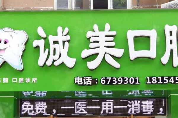 毕节根管治疗医院