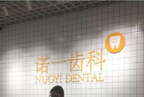 九江修复牙齿医院