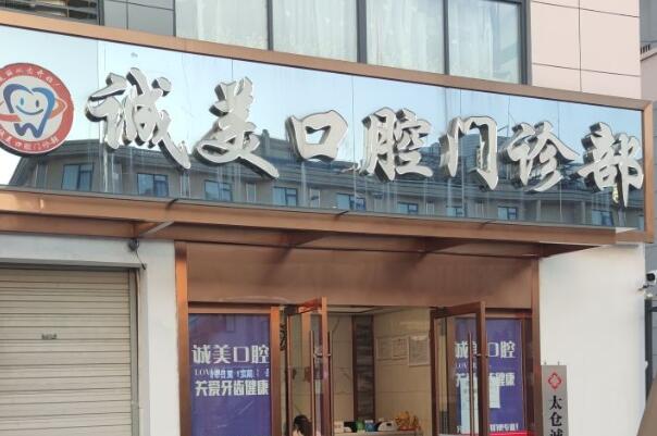 毕节根管治疗医院