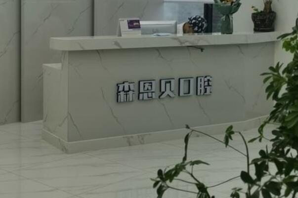 孝感牙齿激光美白医院