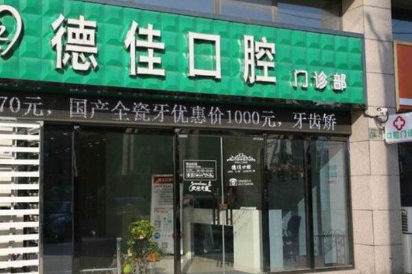 常熟舌侧矫正医院