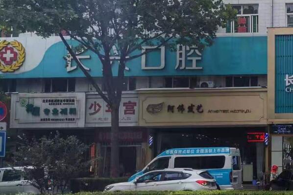 长治装假牙医院