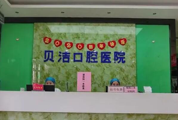 邯郸装假牙医院