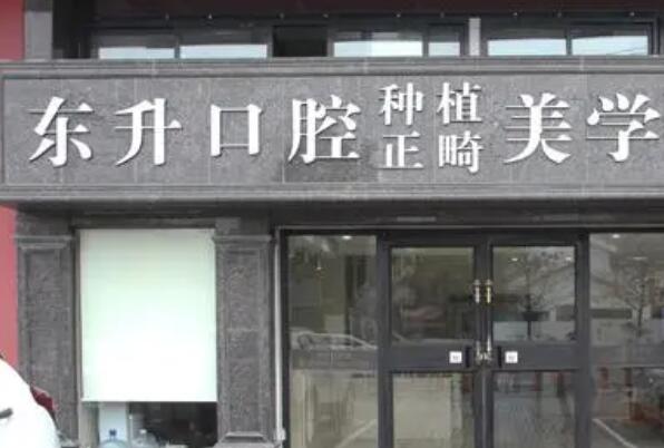 常熟舌侧矫正医院