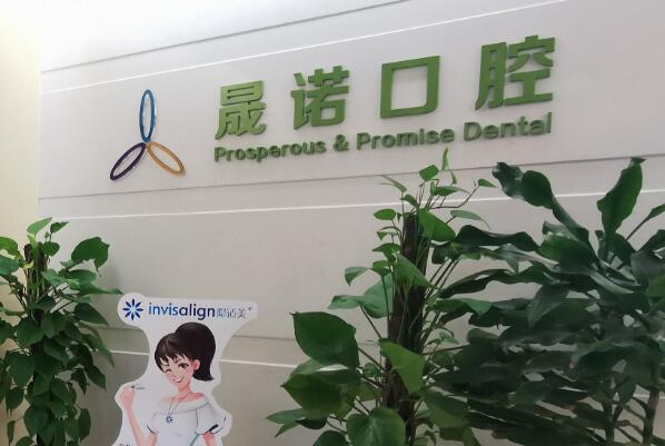 宜兴补牙医院