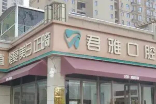 孝感牙齿激光美白医院