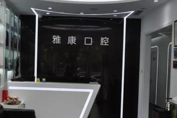 怀化氧化锆全瓷牙医院