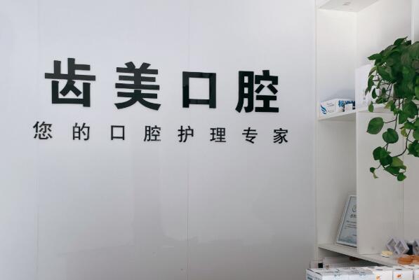邯郸填充牙槽骨种植医院
