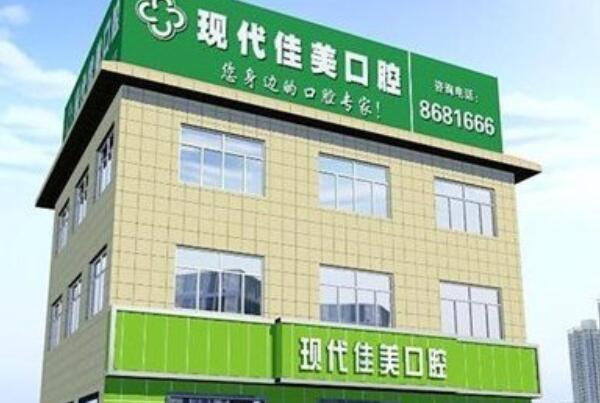 运城氧化锆全瓷牙医院