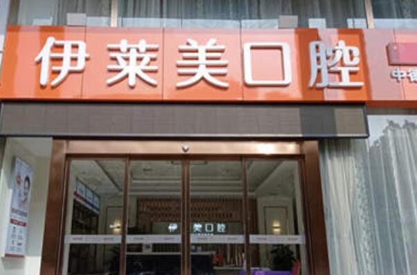 芜湖龅牙矫正医院