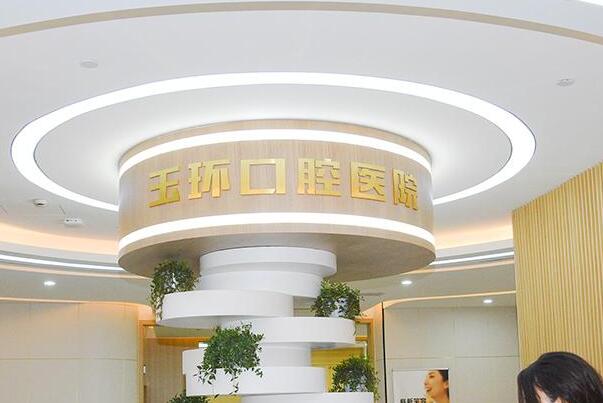 台州拔智齿医院