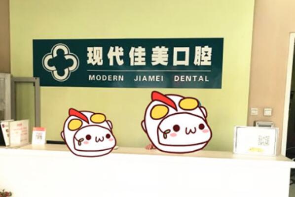 运城氧化锆全瓷牙医院