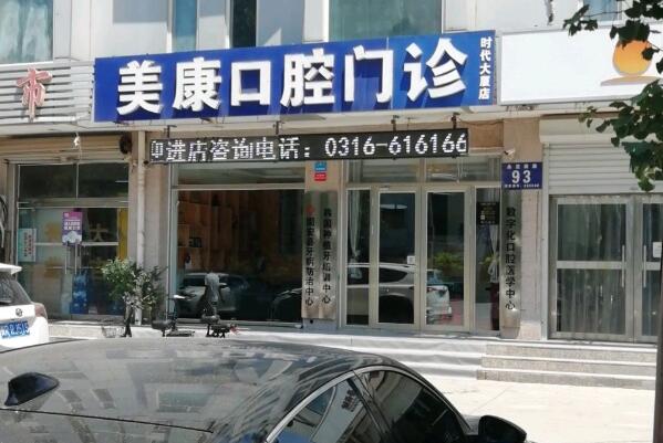 秦皇岛龅牙矫正医院