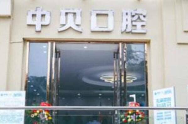 内江根管治疗医院