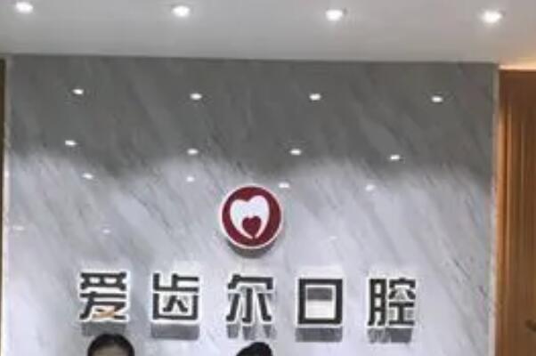北海填充牙槽骨种植医院