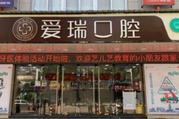 衢州牙齿治疗医院