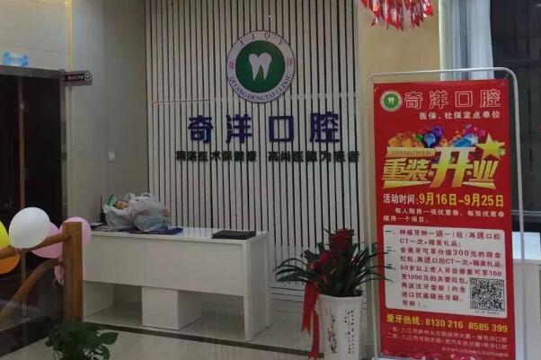 九江补牙医院