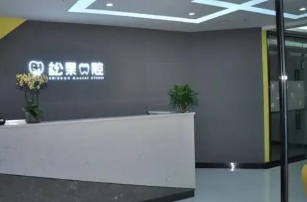 临沂洗牙齿医院