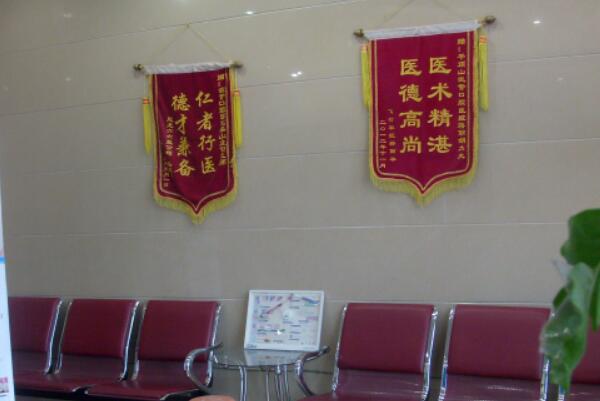 平顶山牙齿治疗医院