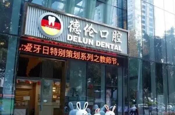 佛山牙齿整形医院