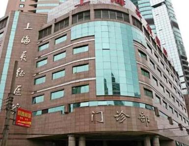 上海市第五人民医院口腔科