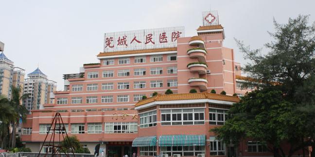 东莞市莞城医院口腔科