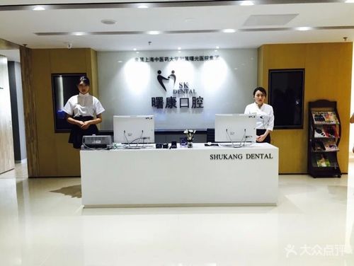 上海德昌口腔门诊部